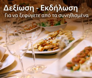 deksiosi